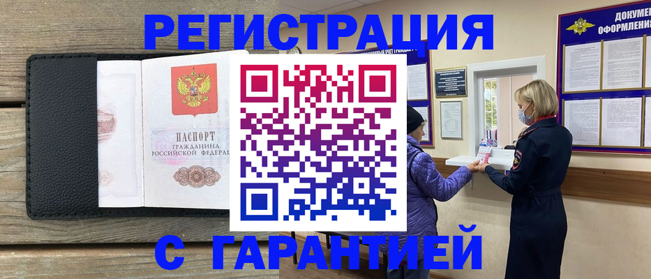 временная регистрация собственник в Ирбите