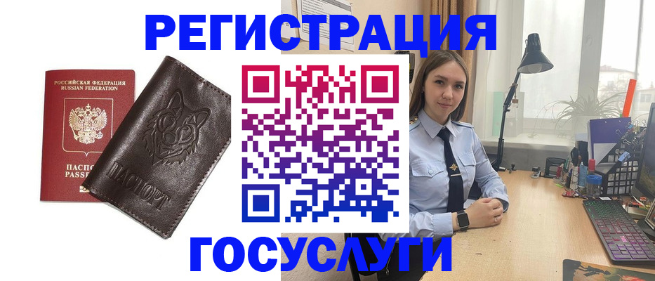 миграционный учет в Ирбите