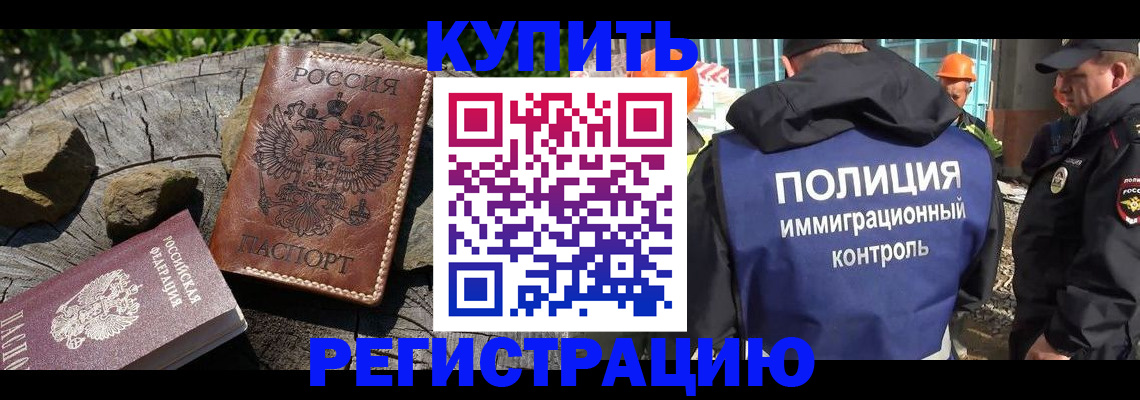 прописка от собственника в Ирбите