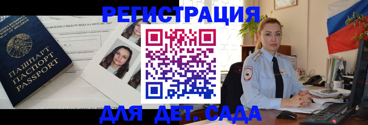 временная регистрация в Ирбите